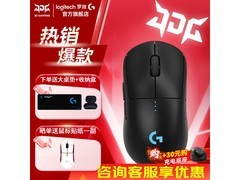 罗技GPW4代朱雀鼠标直降280元！