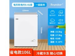 荣事达106L一级节能冰柜