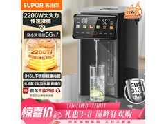 苏泊尔5L电热水壶，优惠后低至223元