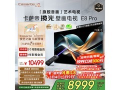 卡萨帝2560分区MiniLED电视钜惠