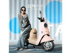 立马米朵电动摩托车京东特惠低至2279元