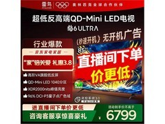 雷鸟85鹤6 Ultra 25款巨幕电视