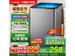 扬子蓝光除螨洗烘一体机