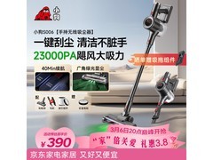 小狗绿光显尘吸尘器优惠，低至338元