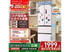 华凌 400L 冰箱京东焕新购低至 1590 元