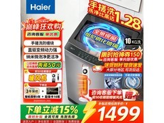 海尔10/12公斤直驱变频洗衣机