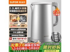 苏泊尔2L电水壶京东9折，仅134元