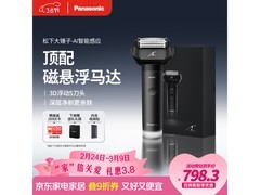 松下小锤子Pro剃须刀耀夜黑