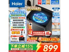 海尔10公斤直驱波轮洗衣机，到手仅1057元