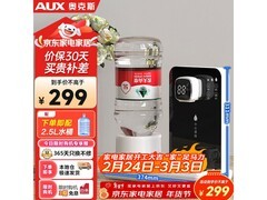 奥克斯即热饮水机京东特惠低至238元
