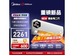 美的酷省电二代空调，到手低至 2151.18 元
