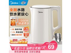 美的1.5L母婴级电水壶，京东59元带回家