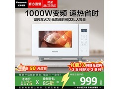 松下六档微波烤箱白色款