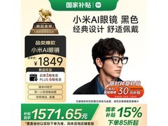 小米AI智能眼镜黑色款京东直降300！