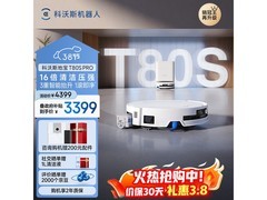 科沃斯T80S PRO扫拖一体机限时特惠