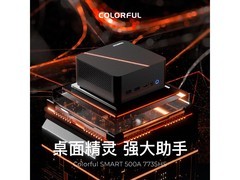 七彩虹R7迷你主机2155元