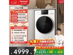 Panasonic ND2Z5洗烘一体机低至3161元