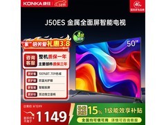 康佳8GB智能语音平板电视低至1148元