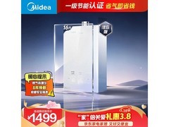 美的水伺服恒温燃气热水器京东热卖低至1251元