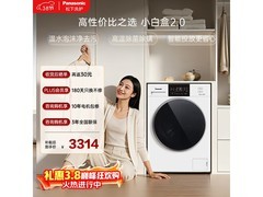 松下大海豹智投洗烘一体机