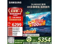 三星75英寸AI电视活动价低至5677元