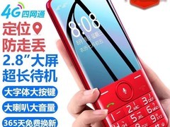 守护宝K199老人手机239元
