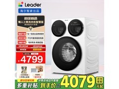 Leader三筒滚筒洗衣机京东促销低至4066元