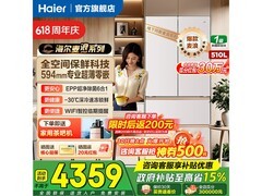 海尔麦浪510L法式冰箱直降2036元
