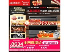 Panasonic微蒸烤炸炖一体机低至6593元