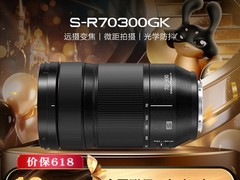 松下LUMIX S 70 - 300mm镜头满减特惠