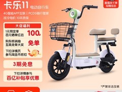 绿源长续航智能通勤电动自行车直降250元