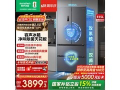 容声515L风冷冰箱，低至3765元速抢