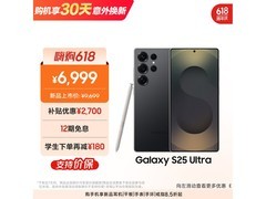 京东618，三星S25 Ultra 5G直降千元！