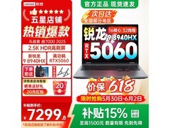 联想来酷斗战者战7000游戏本7299元