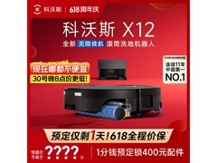 京东科沃斯洗烘一体机，券后6351元