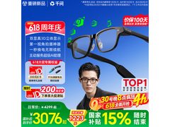 夸克AI眼镜S1直降300元
