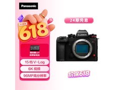 Panasonic S1M2全画幅微单直降1000元