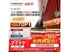 添可极客2洗地机，优惠低至1471元