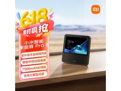 小米庭屏Pro 8黑色音响热卖，低至566元