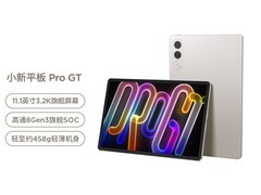 联想小新平板Pro GT限时特惠