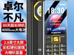守护宝2026老年机活动价276元带回家