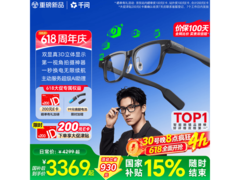 京东特惠！千问S1 AI智能眼镜直降900+