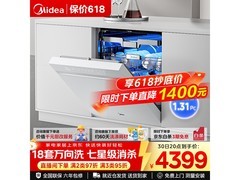 美的X6S Max万向变频洗碗机5099