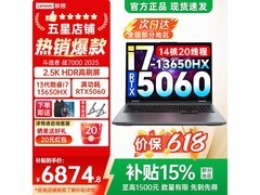 联想来酷战7000电脑，低至6534元！