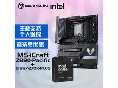 铭瑄Z890主板+Ultra7套装直降200