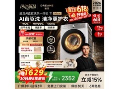 追觅T1 Max洗烘一体机立省809元