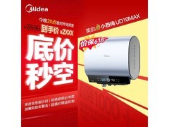 美的小西梅热水器京东特惠，低至2058元