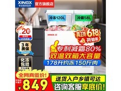 星星178升双温冰柜，到手低至721元