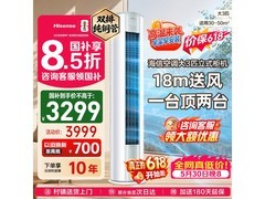 海信3匹E290空调促销，到手仅3271元