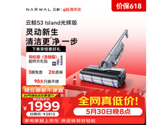 云鲸洗地机限时直降620元